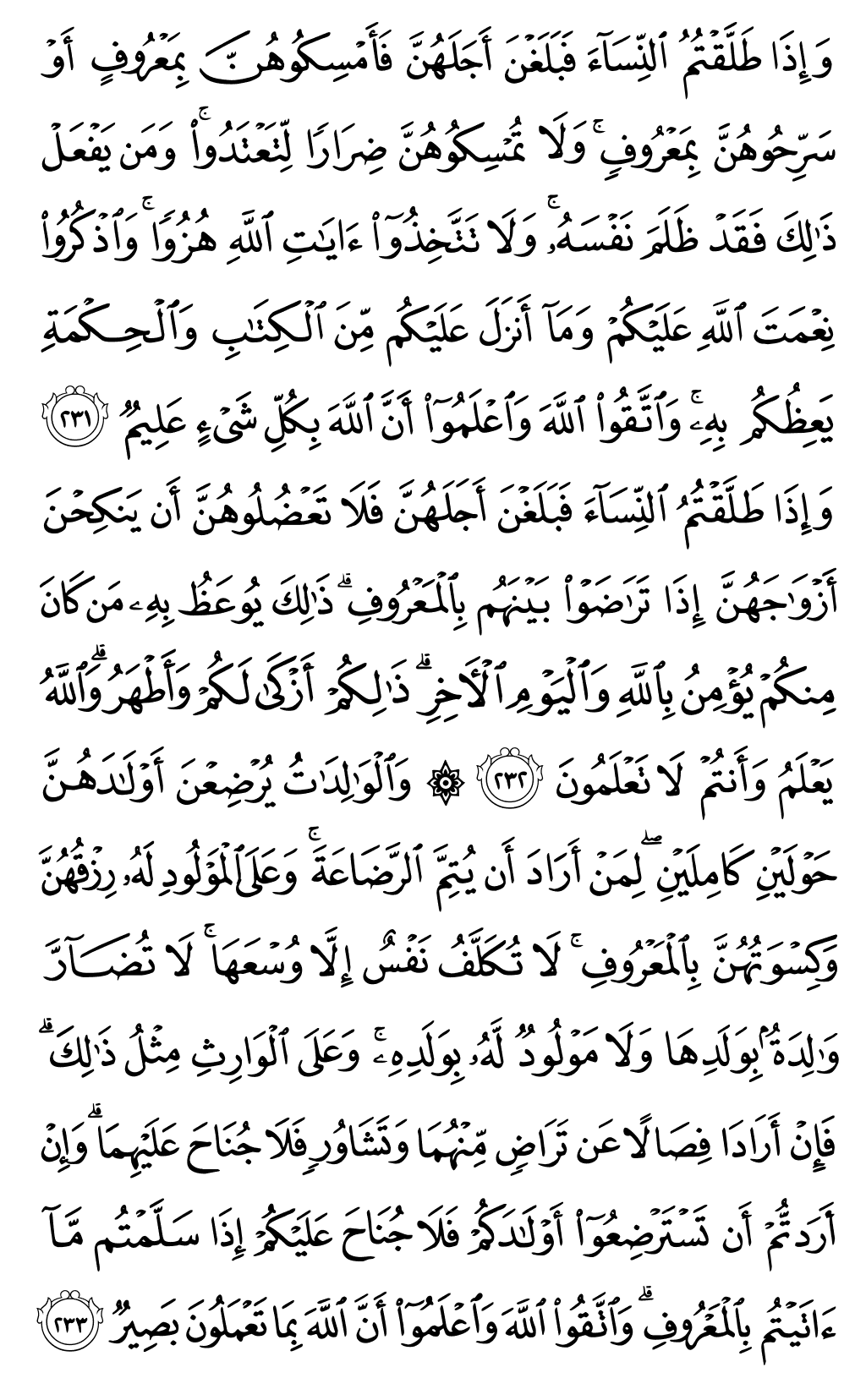 Mushaf page 37