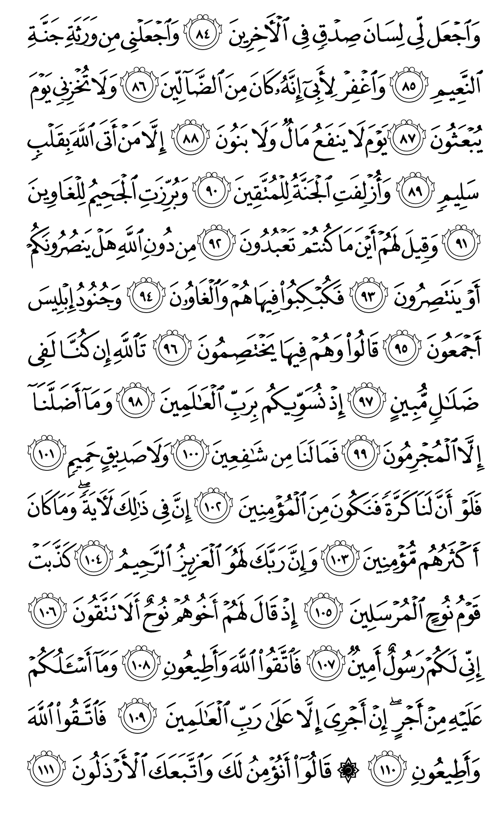 Mushaf page 371