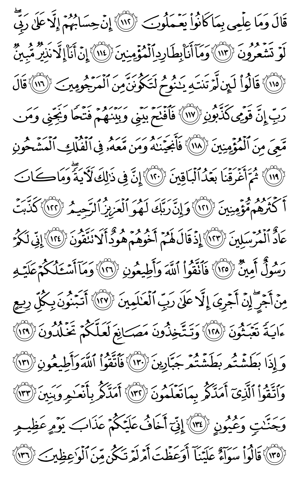 Mushaf page 372