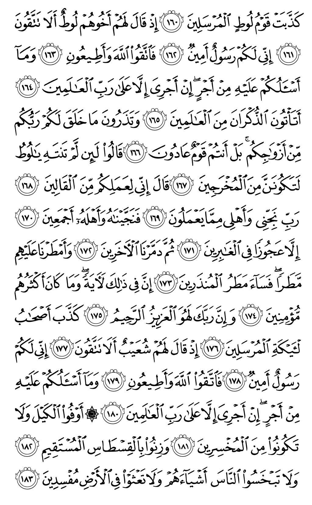 Mushaf page 374