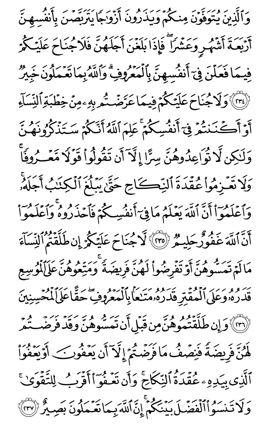 Mushaf page 38