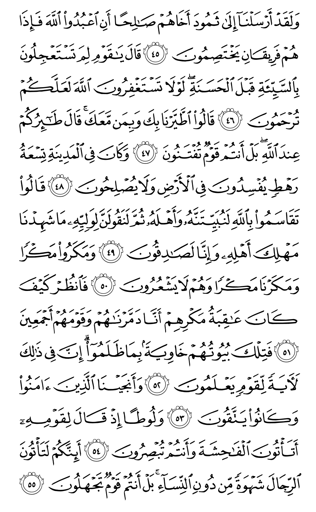 Mushaf page 381