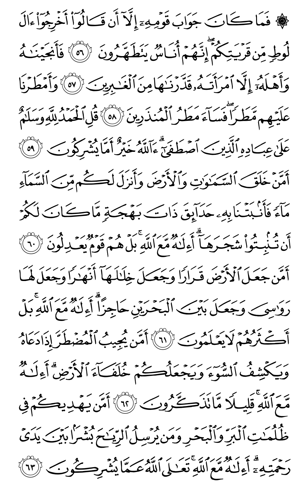Mushaf page 382