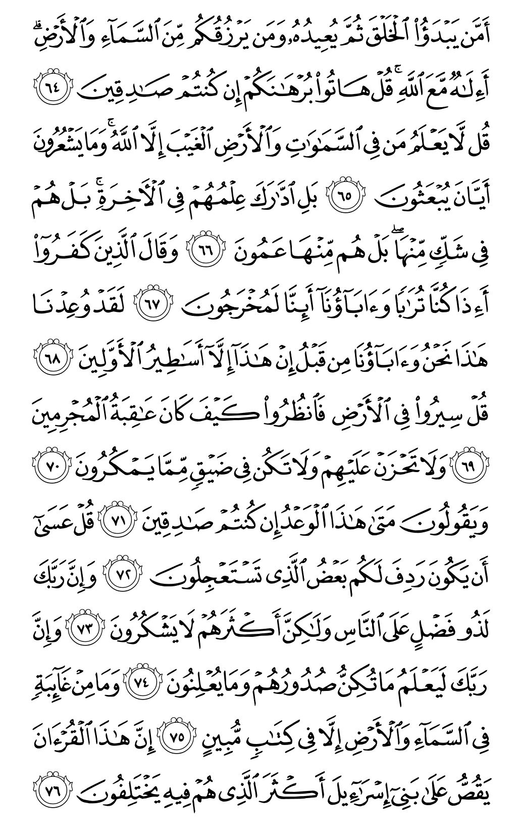 Mushaf page 383