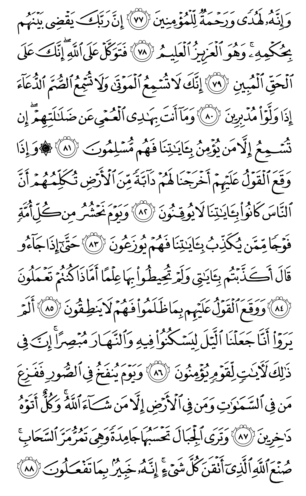 Mushaf page 384