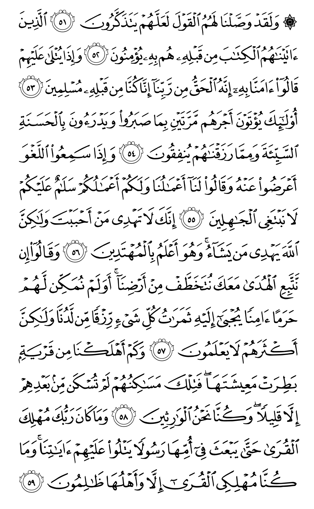 Mushaf page 392