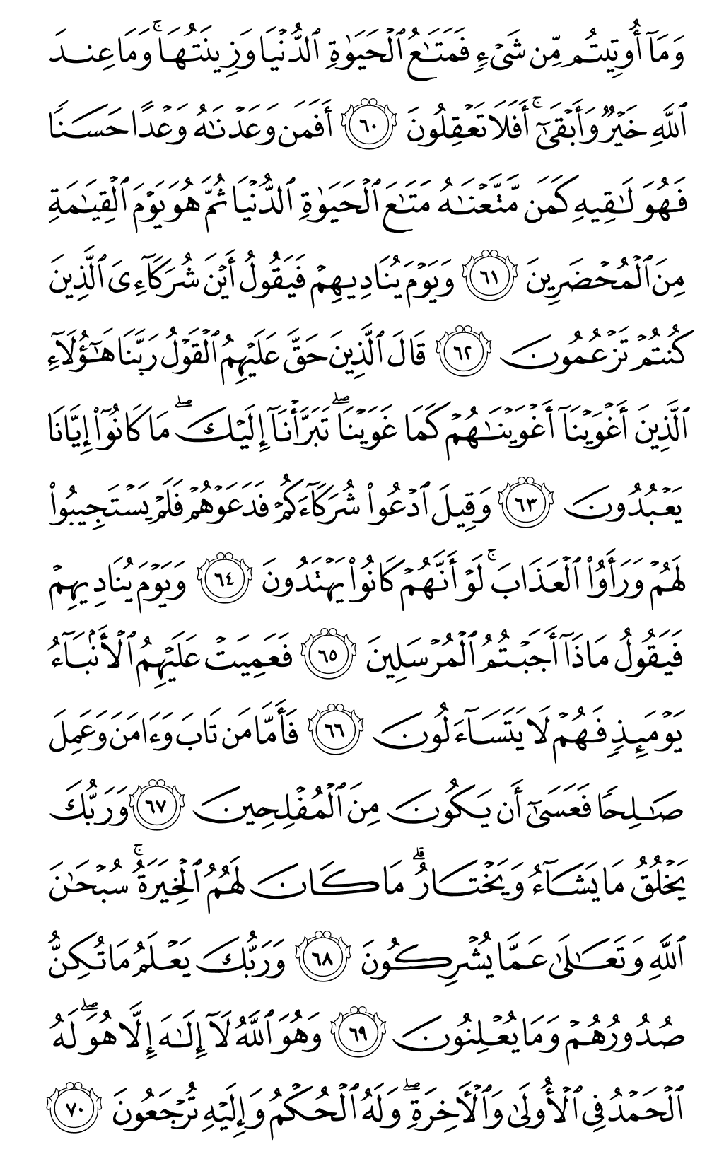 Mushaf page 393