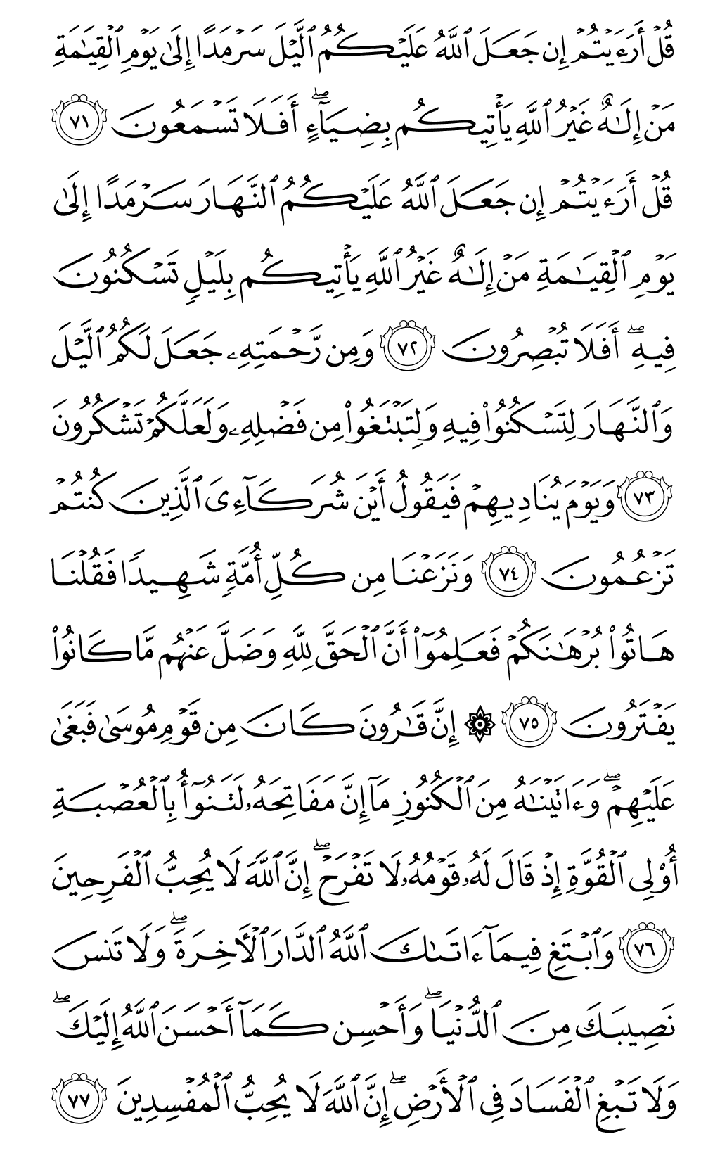 Mushaf page 394