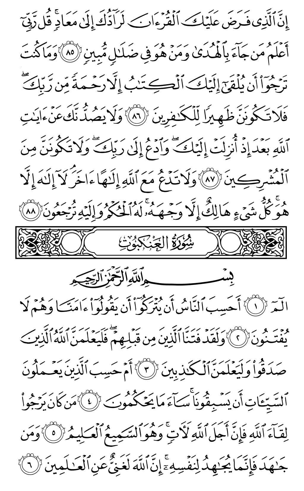 Mushaf page 396