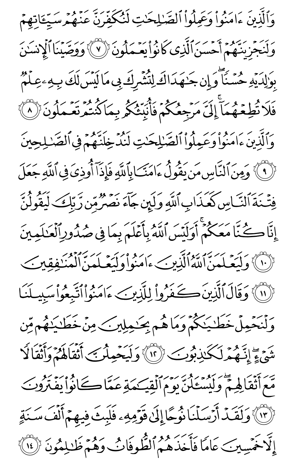 Mushaf page 397