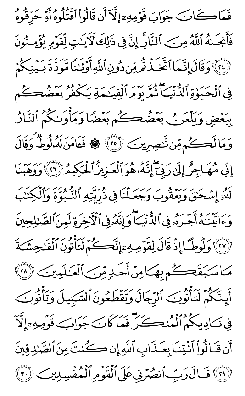 Mushaf page 399
