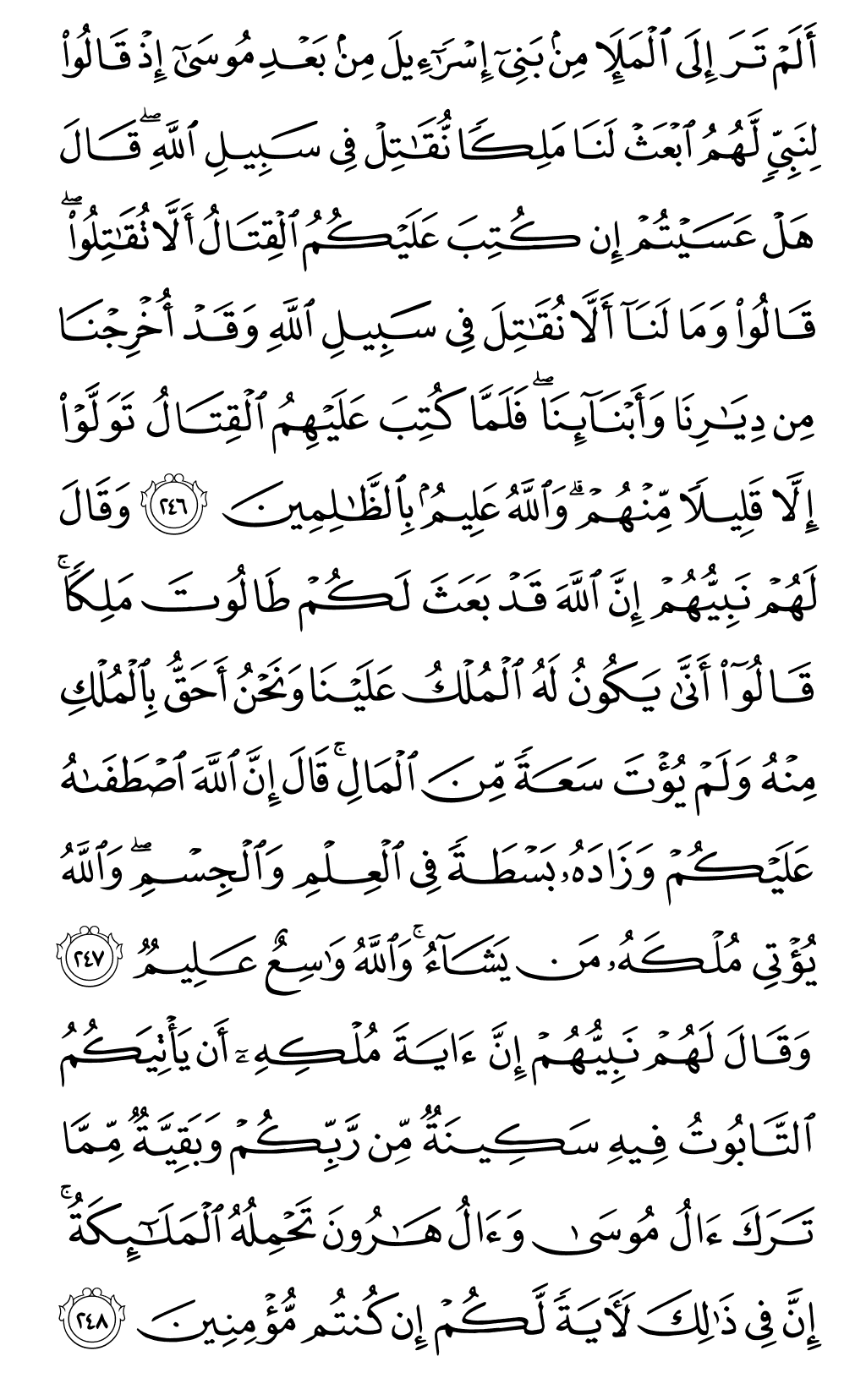 Mushaf page 40