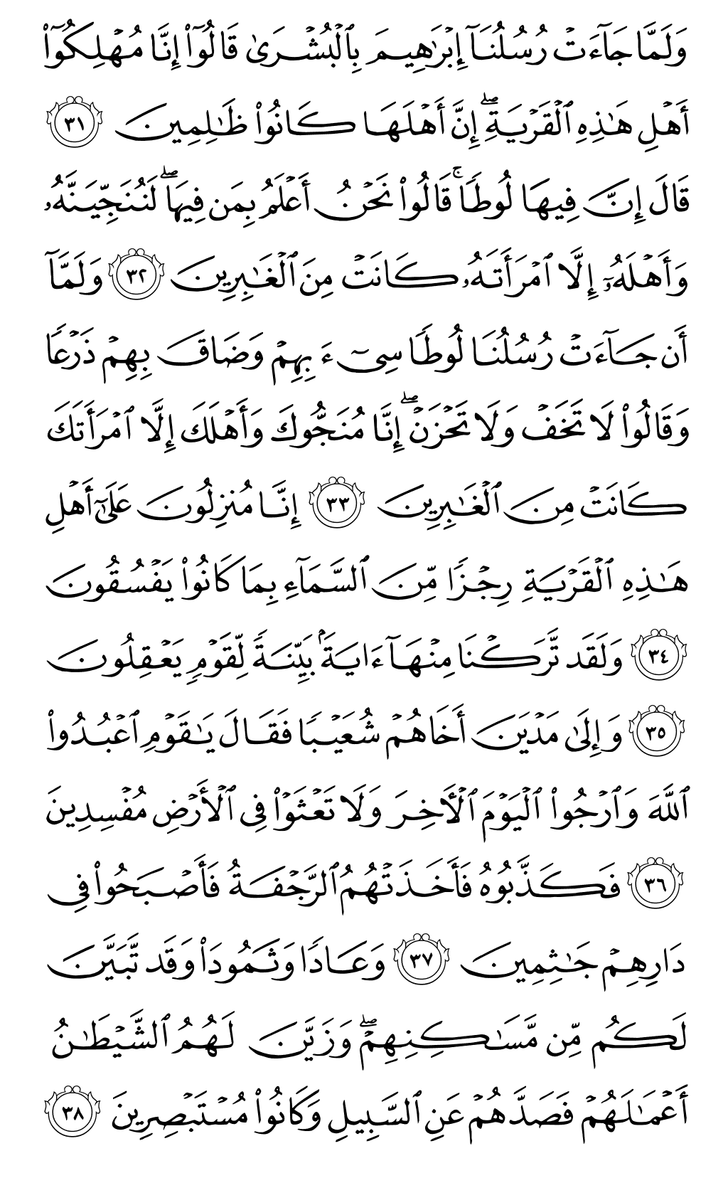Mushaf page 400