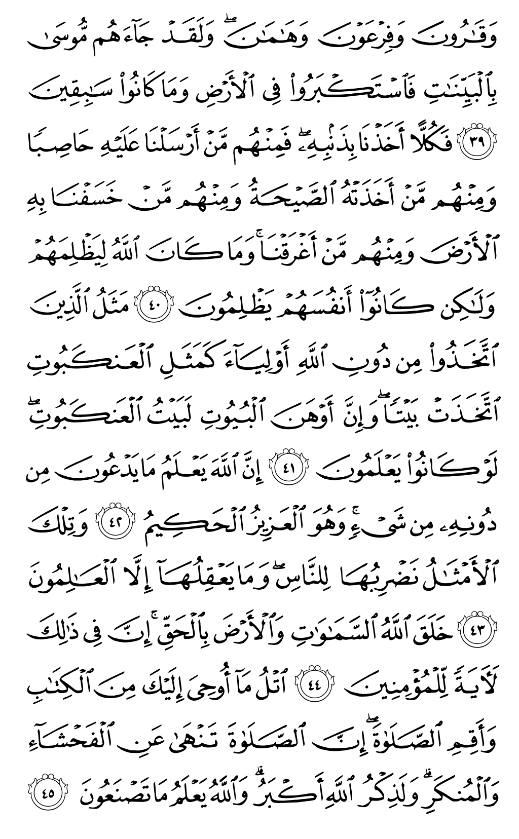 Mushaf page 401