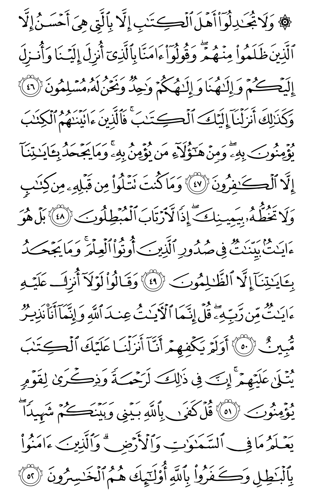 Mushaf page 402