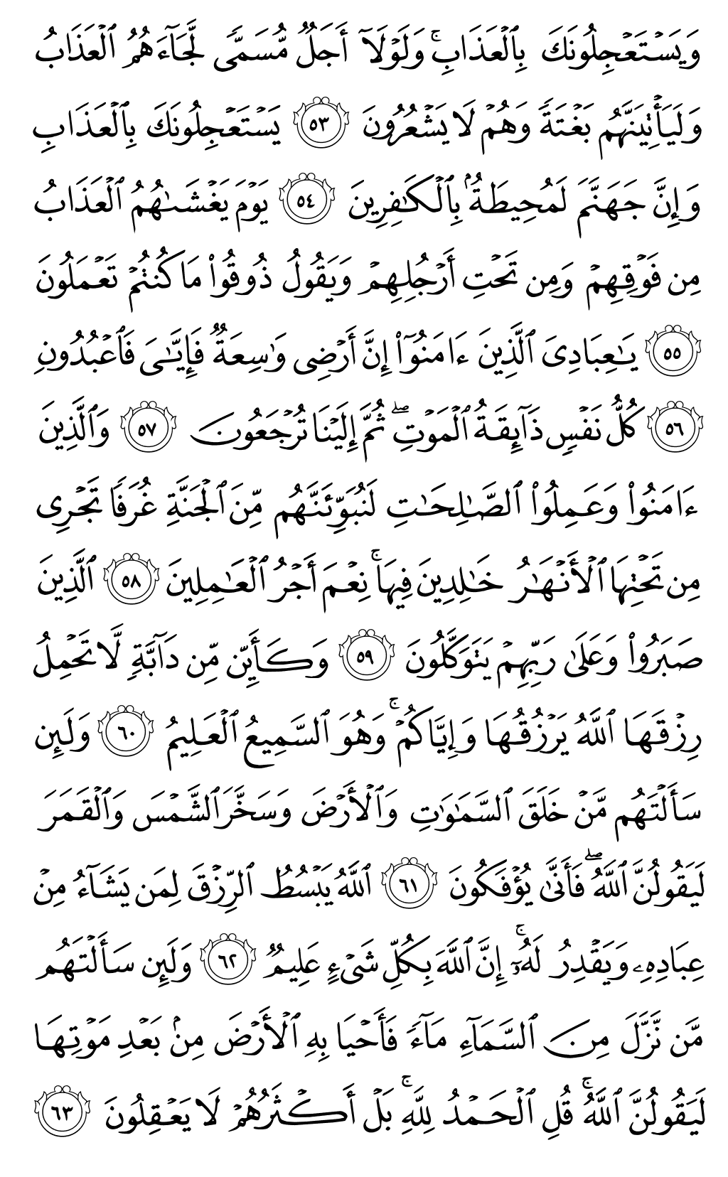 Mushaf page 403