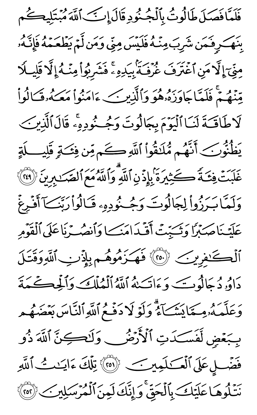 Mushaf page 41
