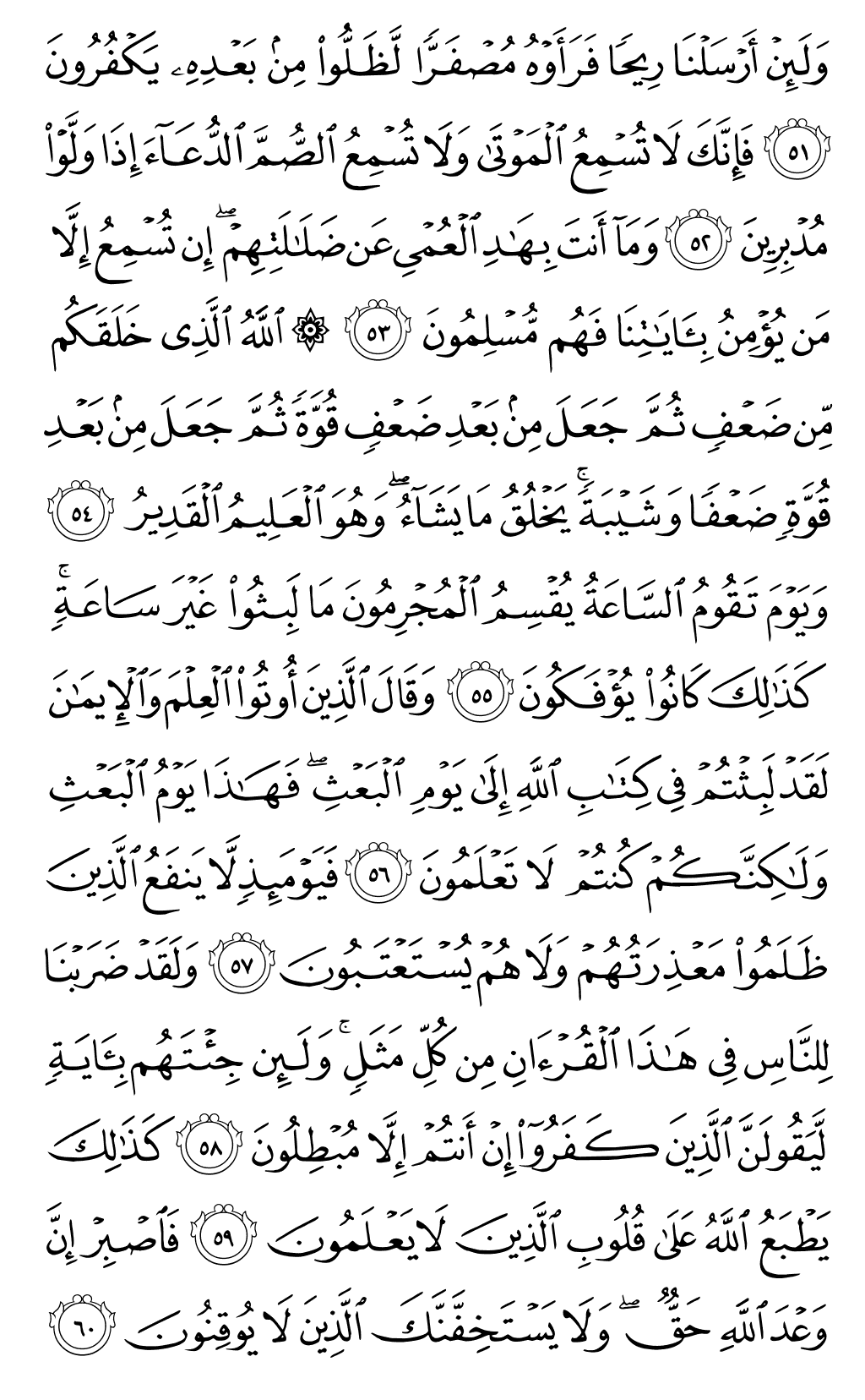 Mushaf page 410