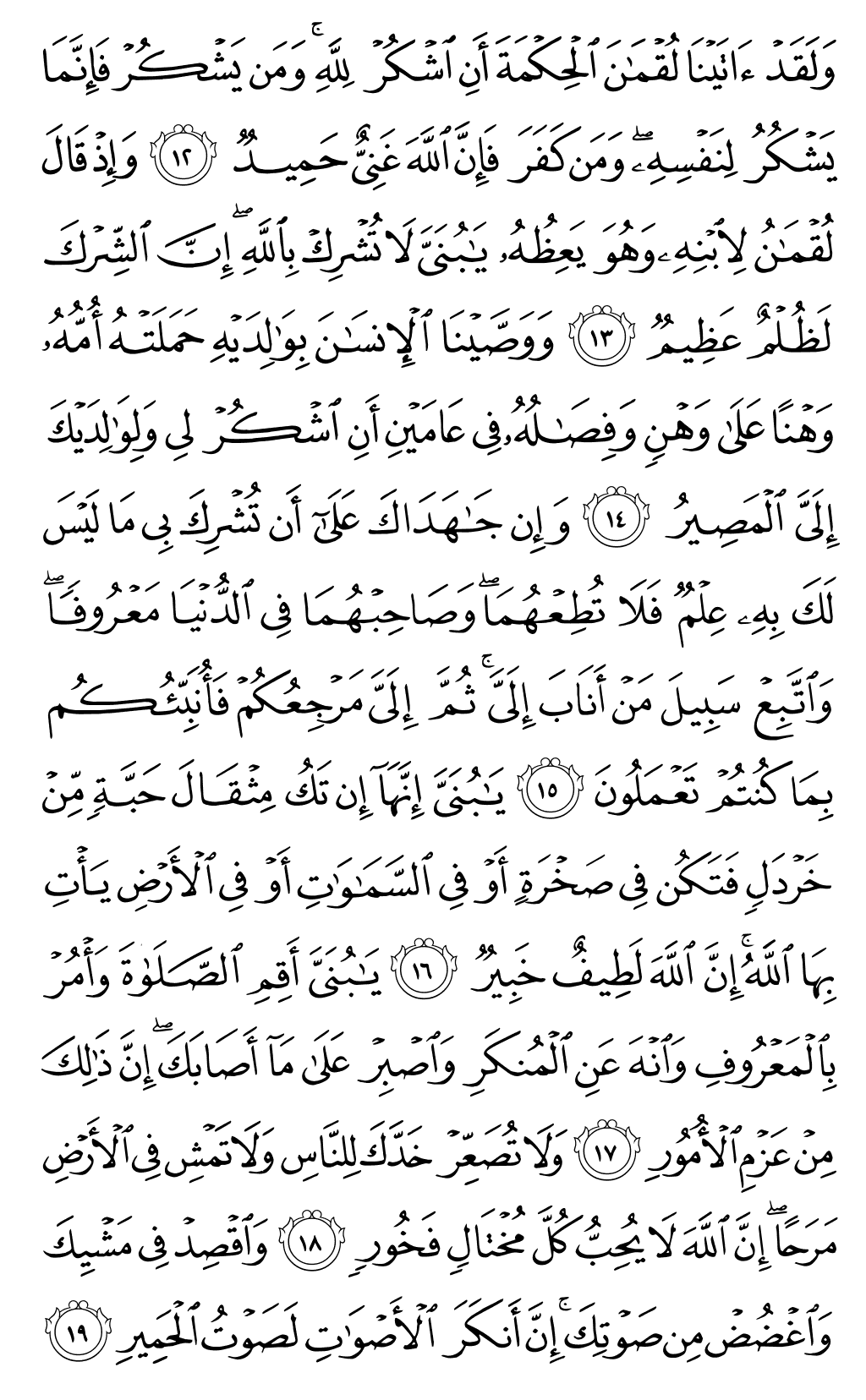 Mushaf page 412