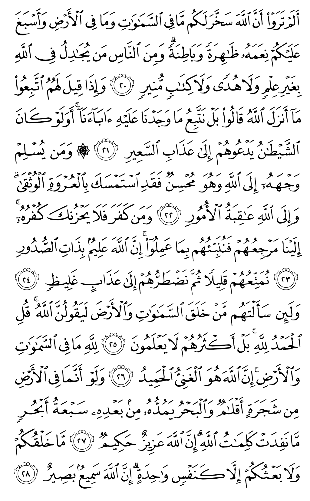 Mushaf page 413