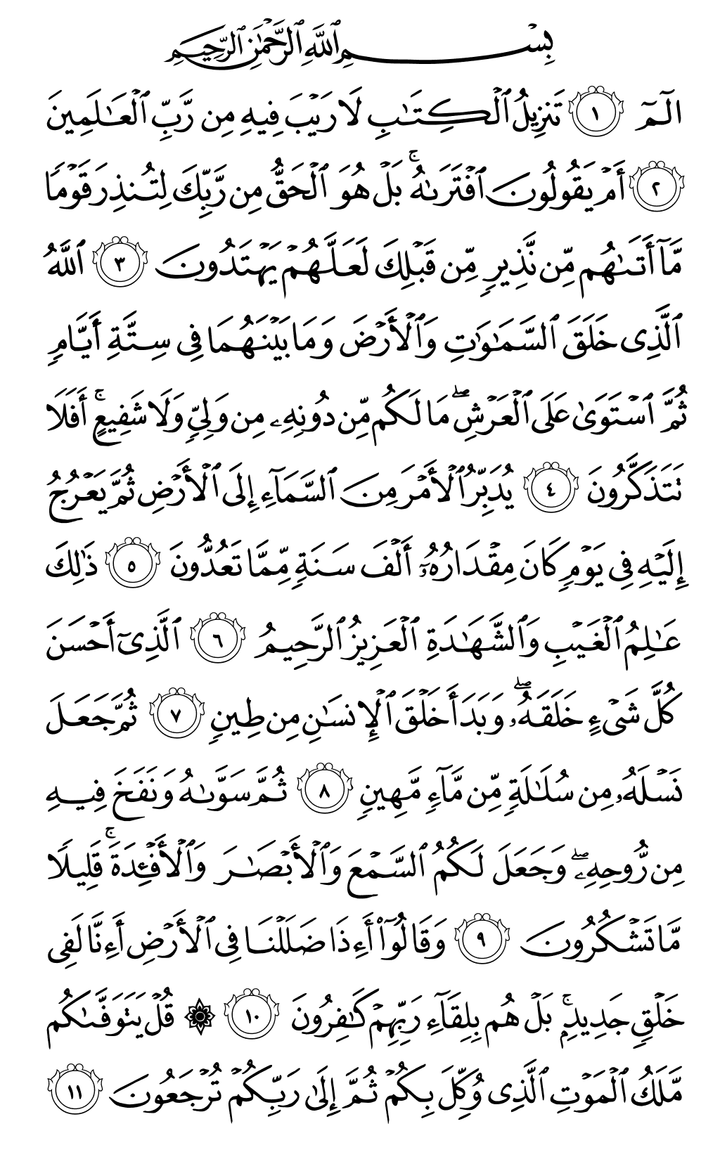 Mushaf page 415