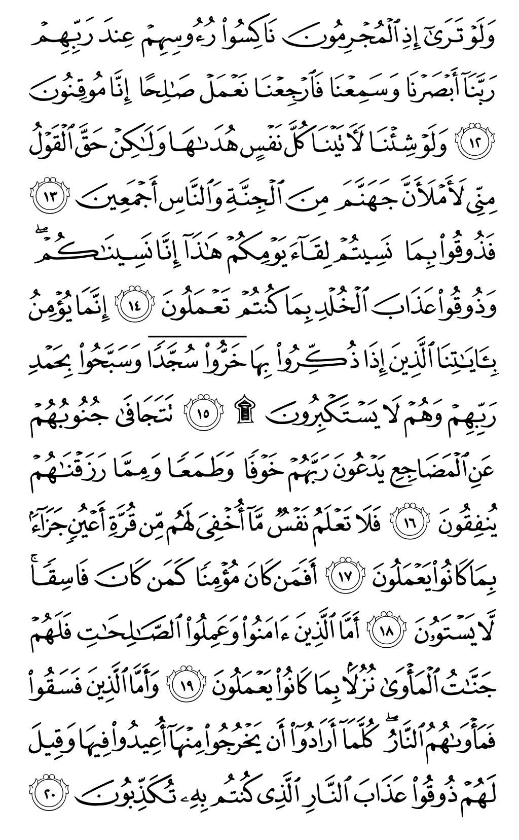 Mushaf page 416