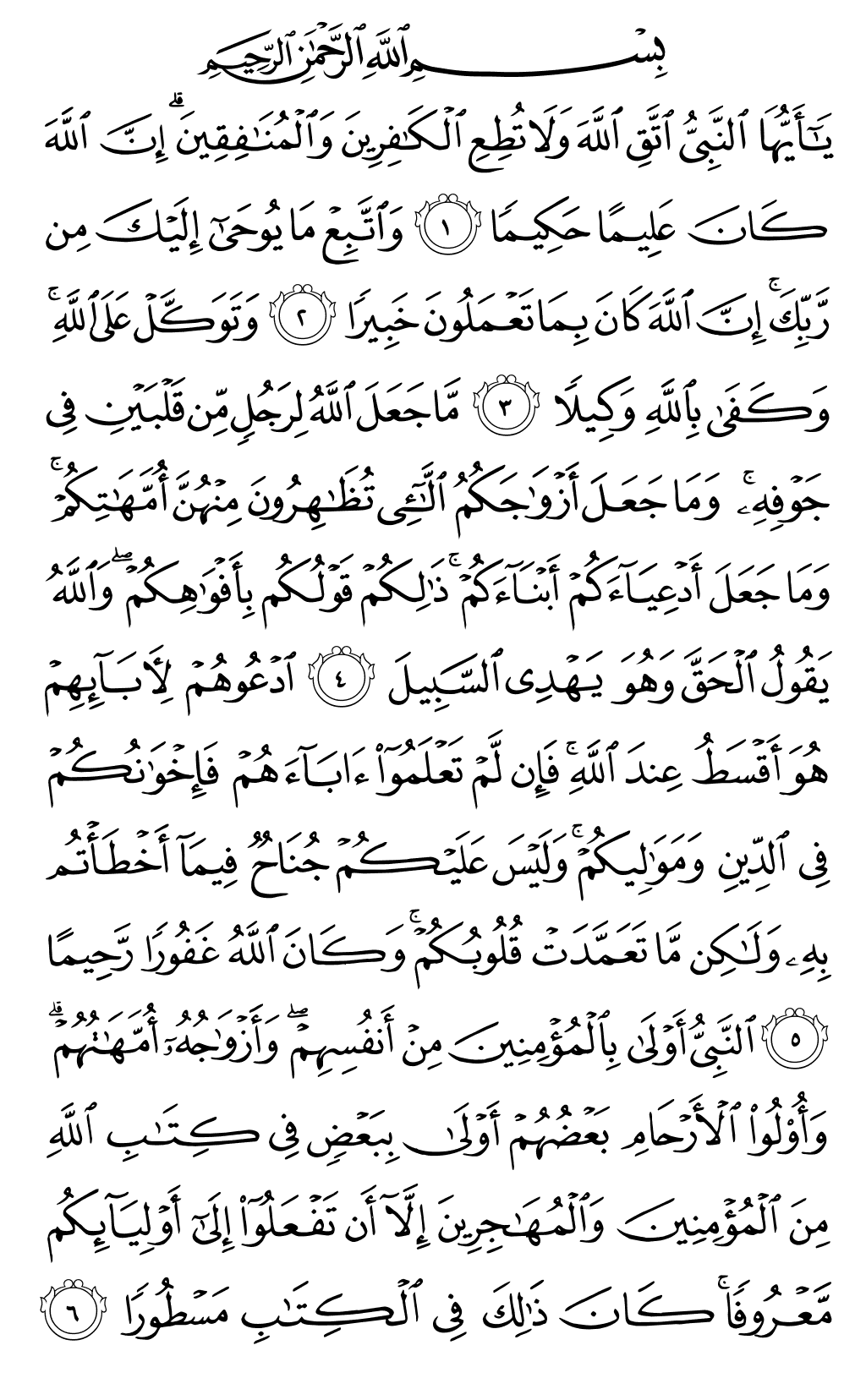 Mushaf page 418