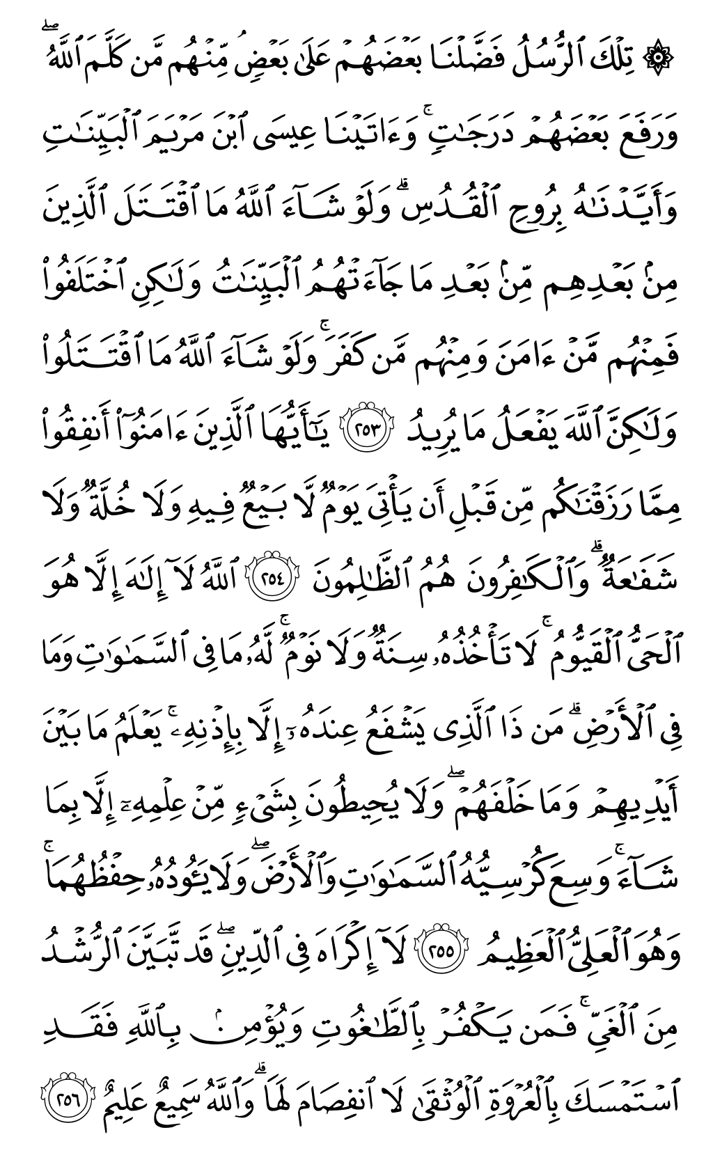 Mushaf page 42