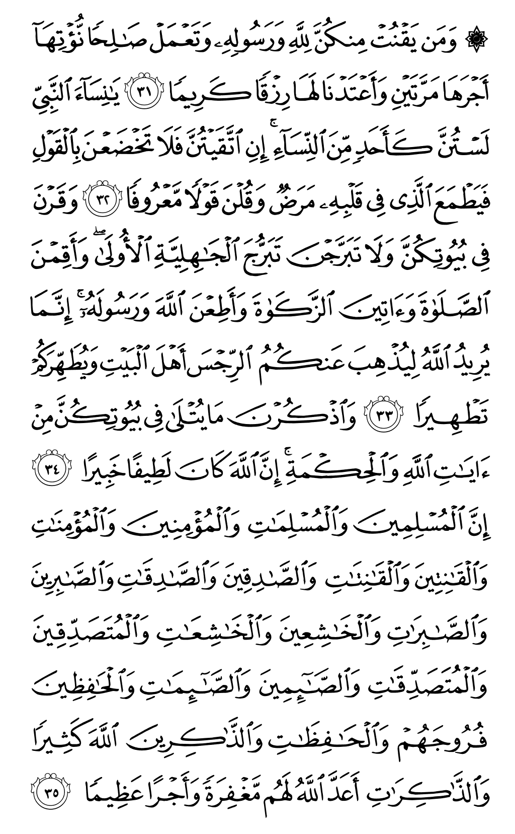 Mushaf page 422