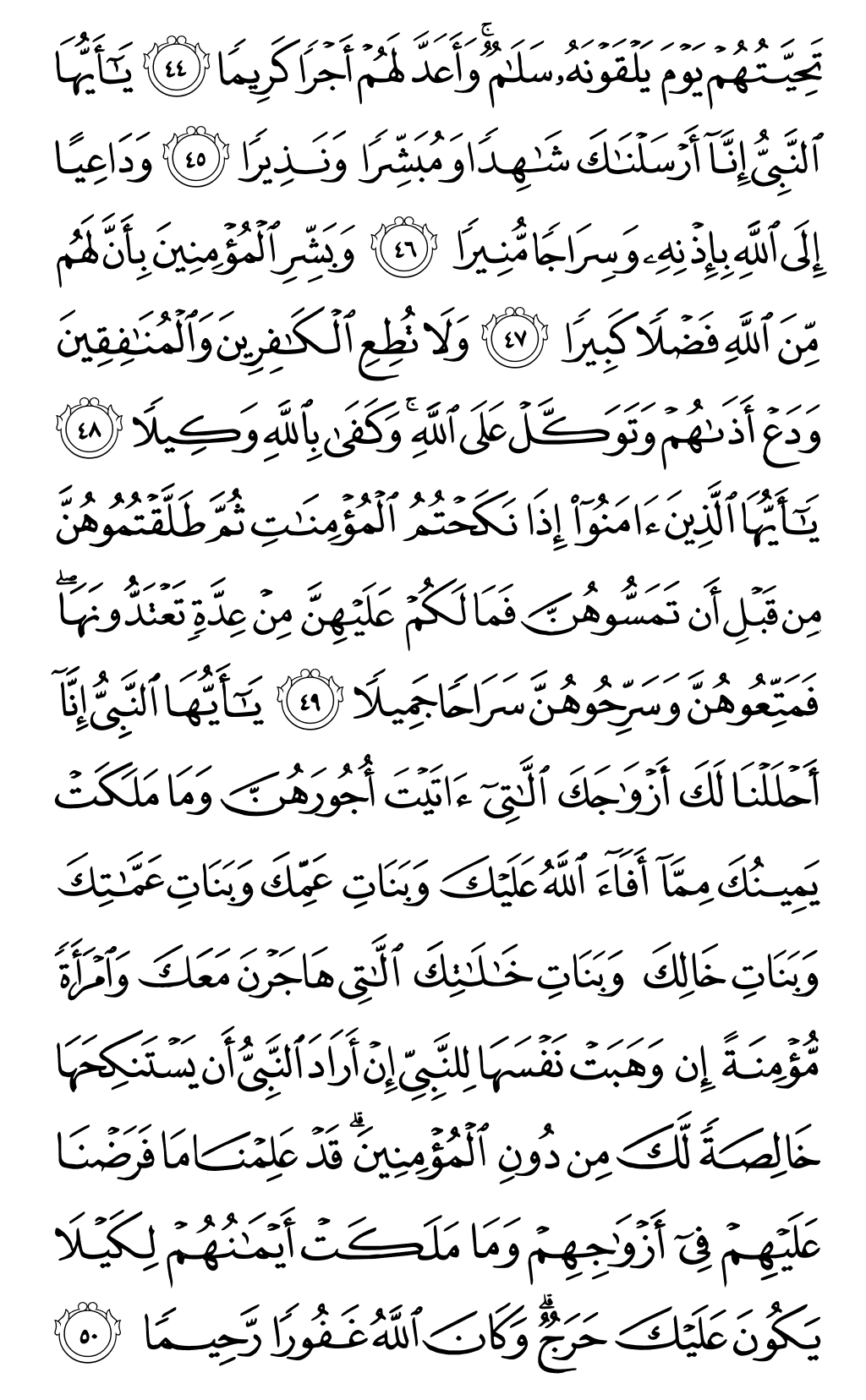 Mushaf page 424