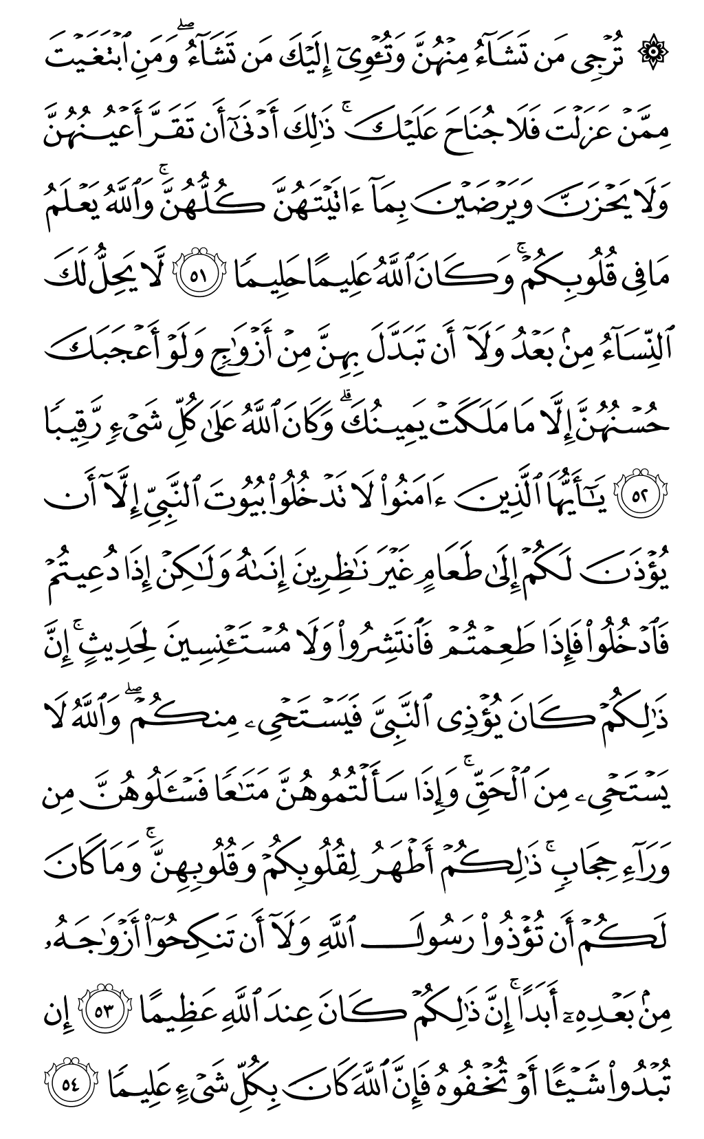 Mushaf page 425