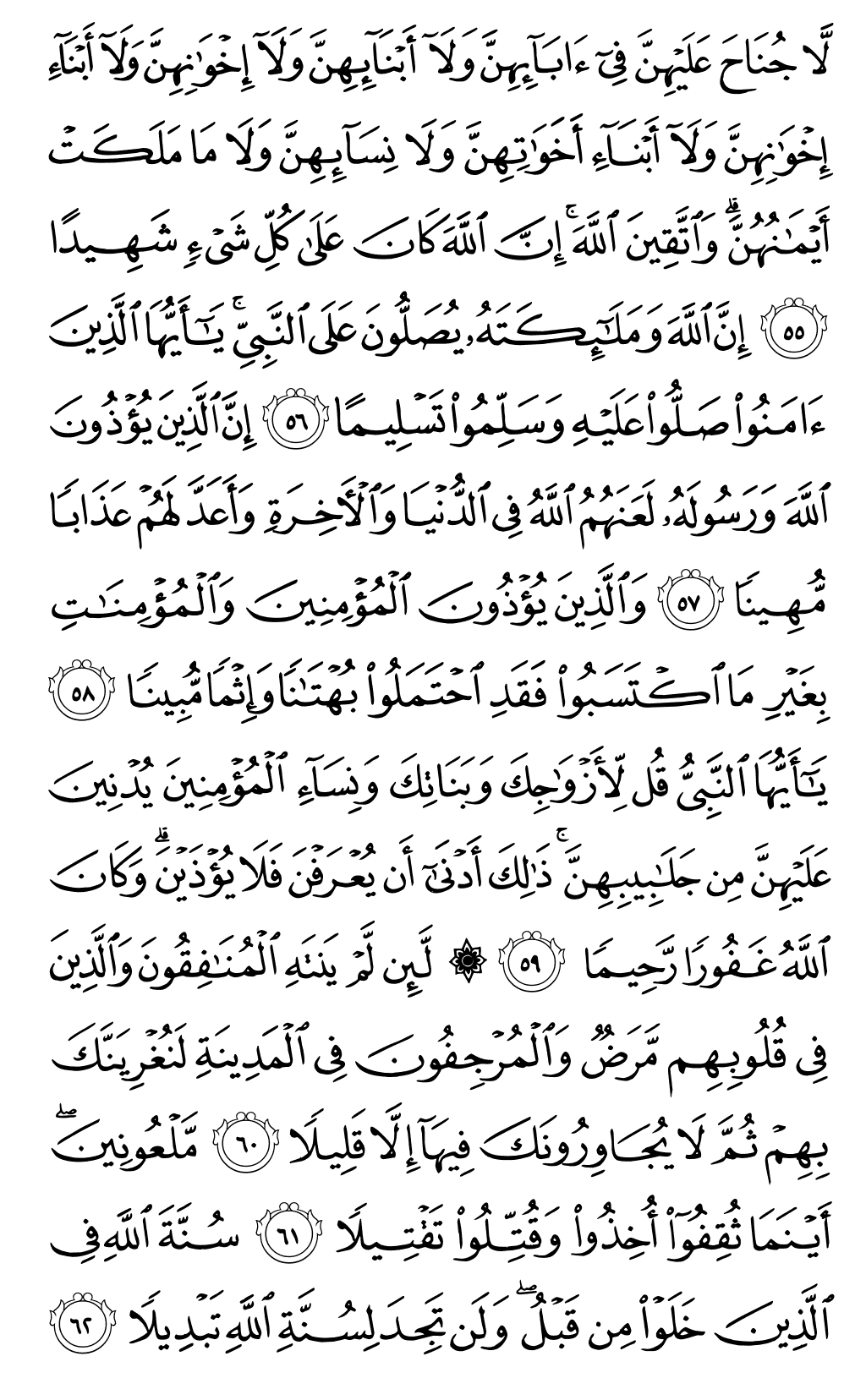 Mushaf page 426
