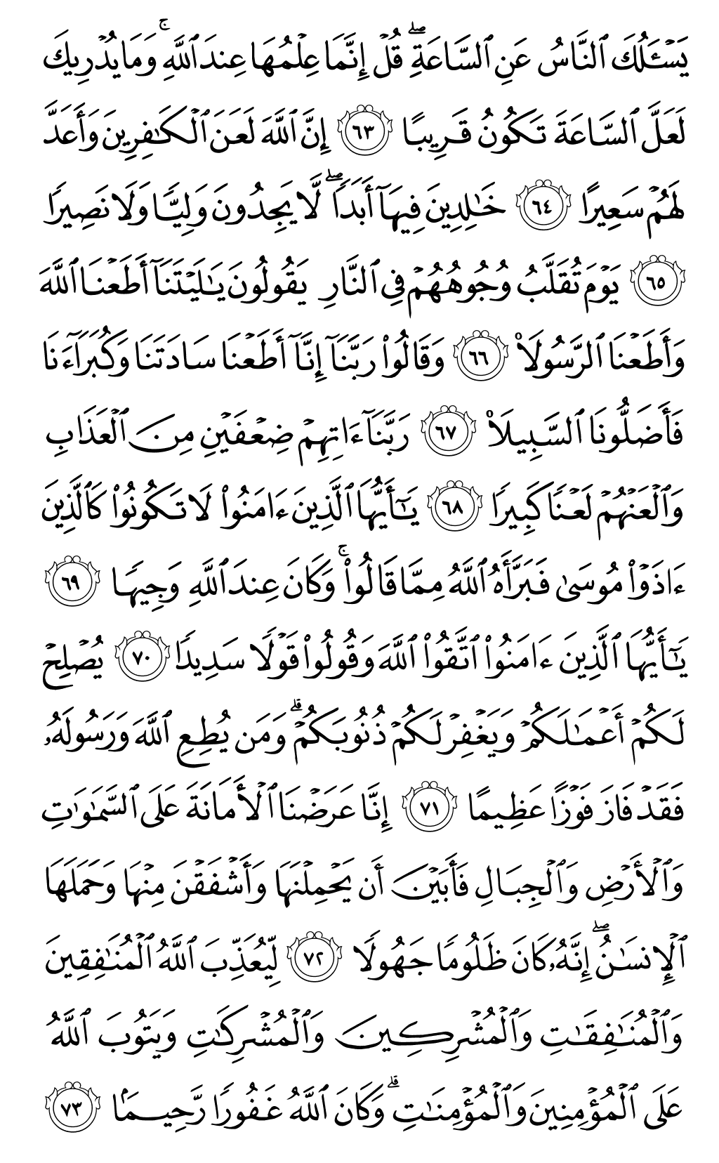 Mushaf page 427