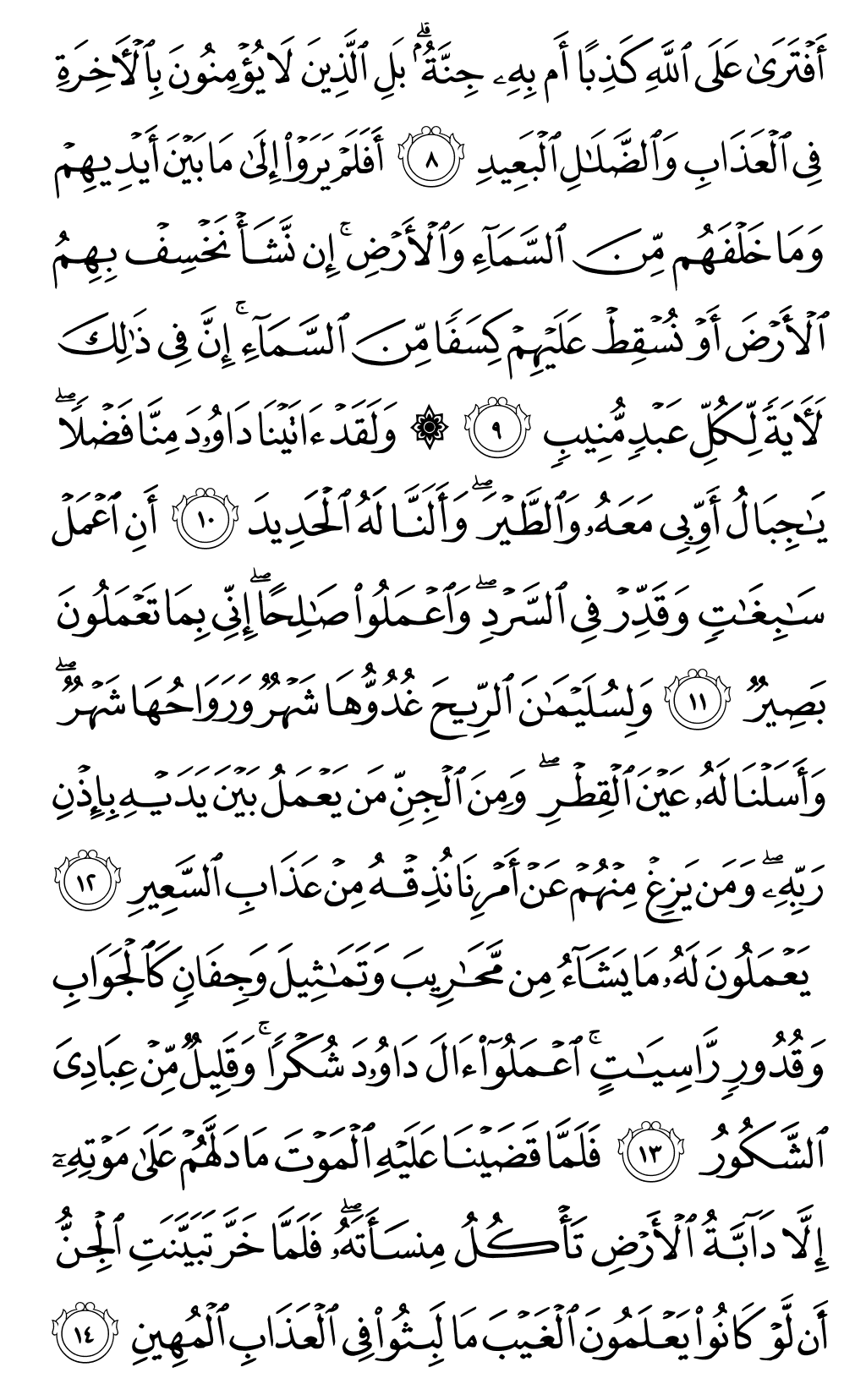 Mushaf page 429