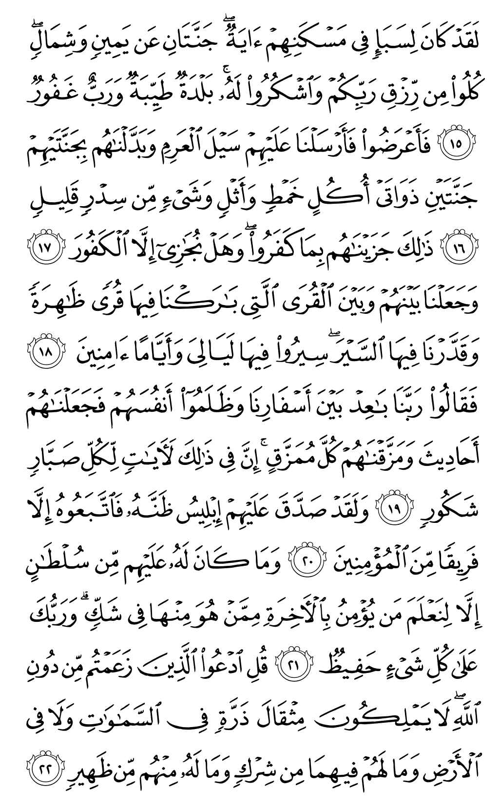 Mushaf page 430
