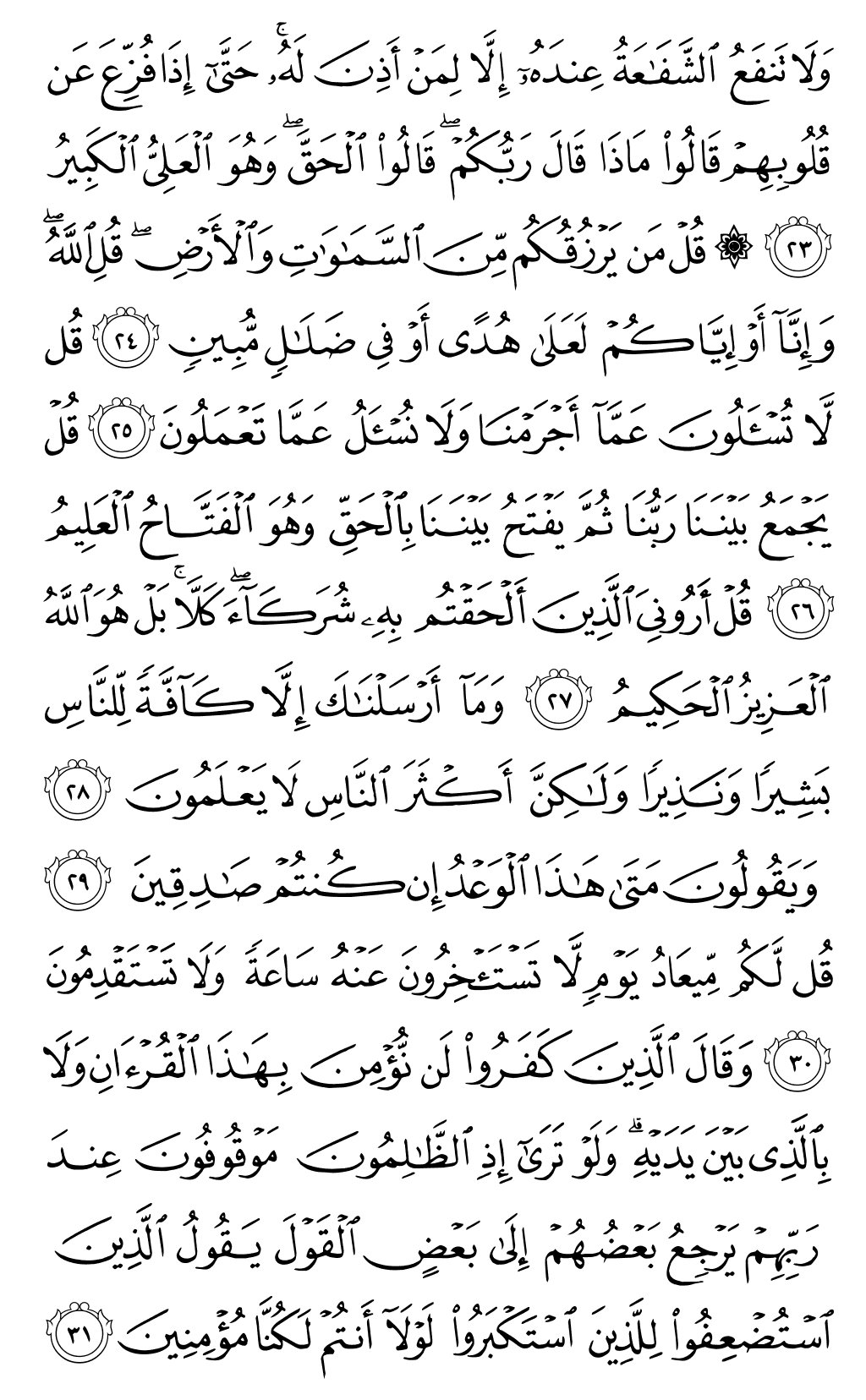 Mushaf page 431