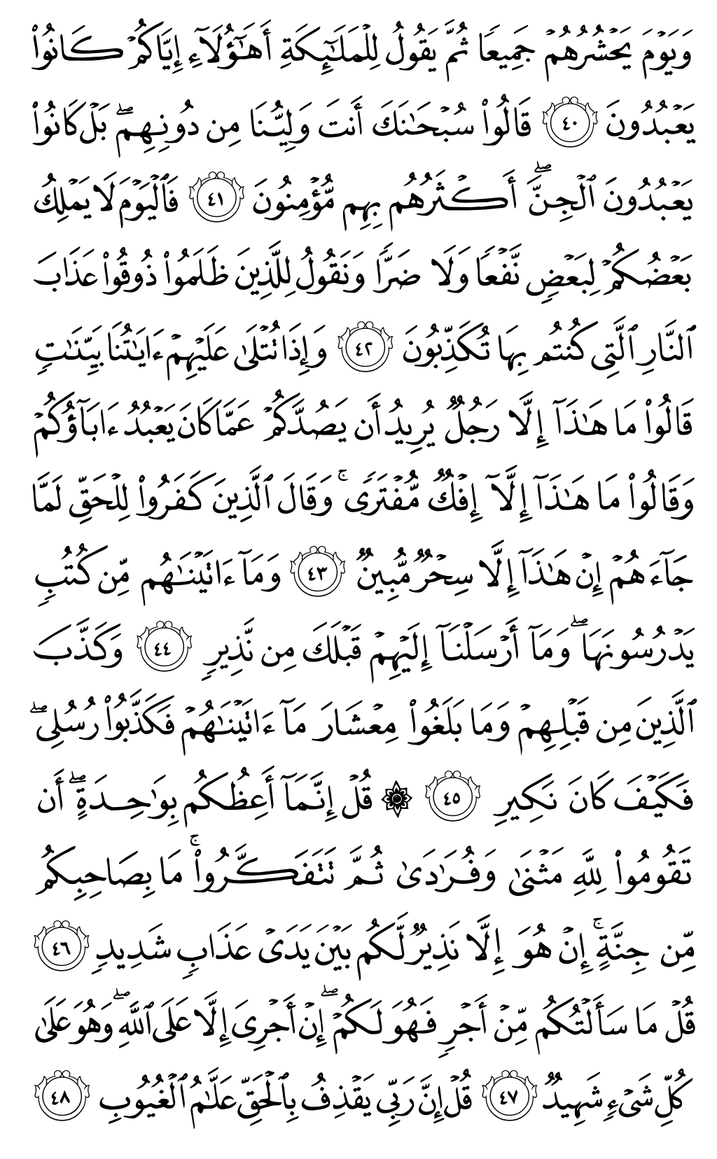 Mushaf page 433