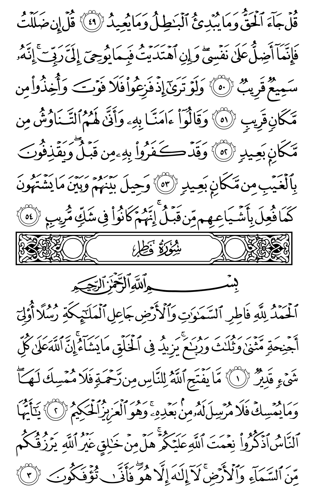 Mushaf page 434