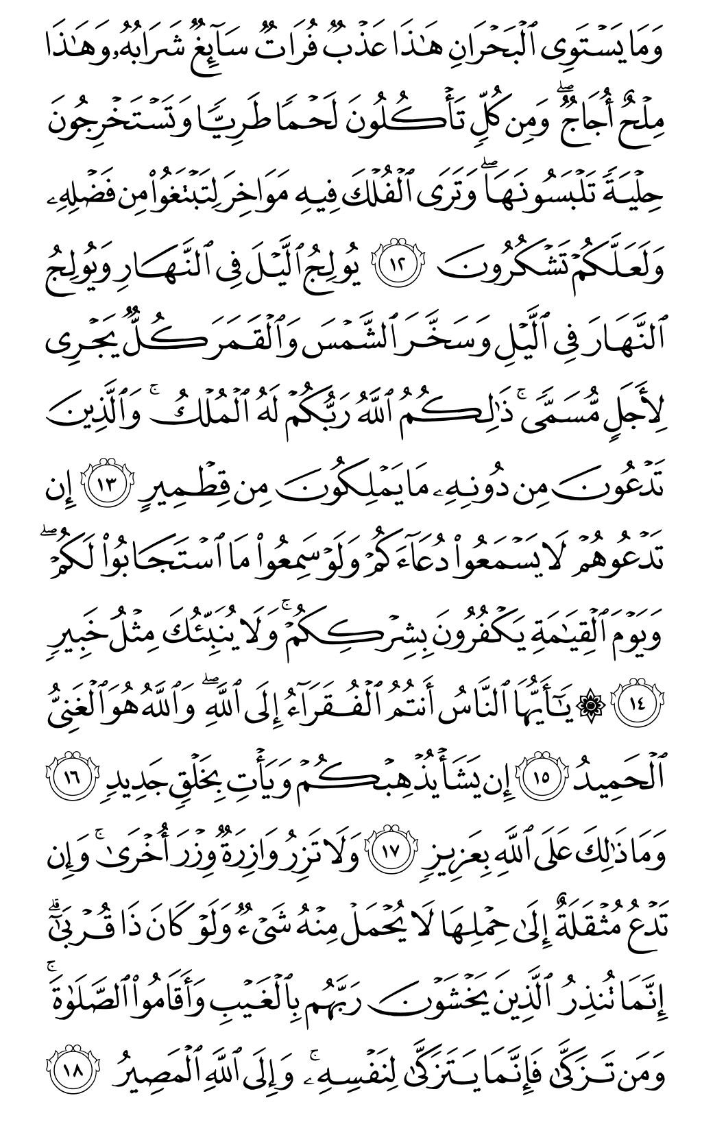 Mushaf page 436