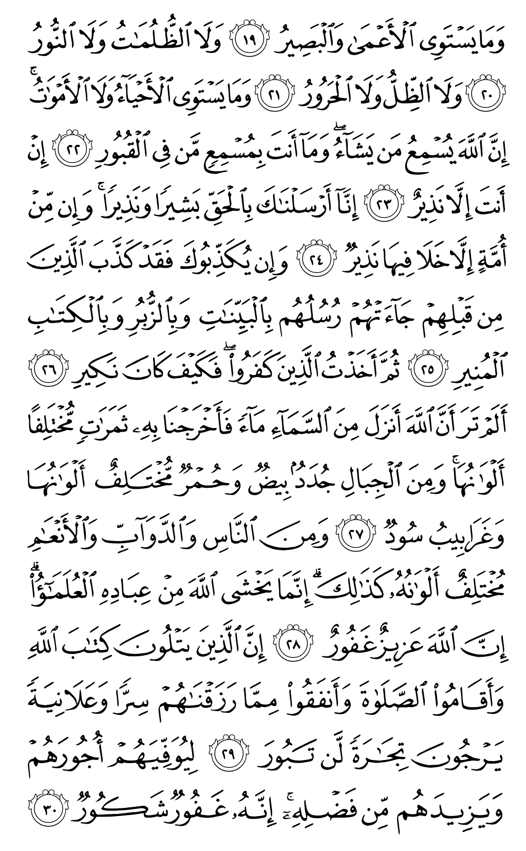 Mushaf page 437