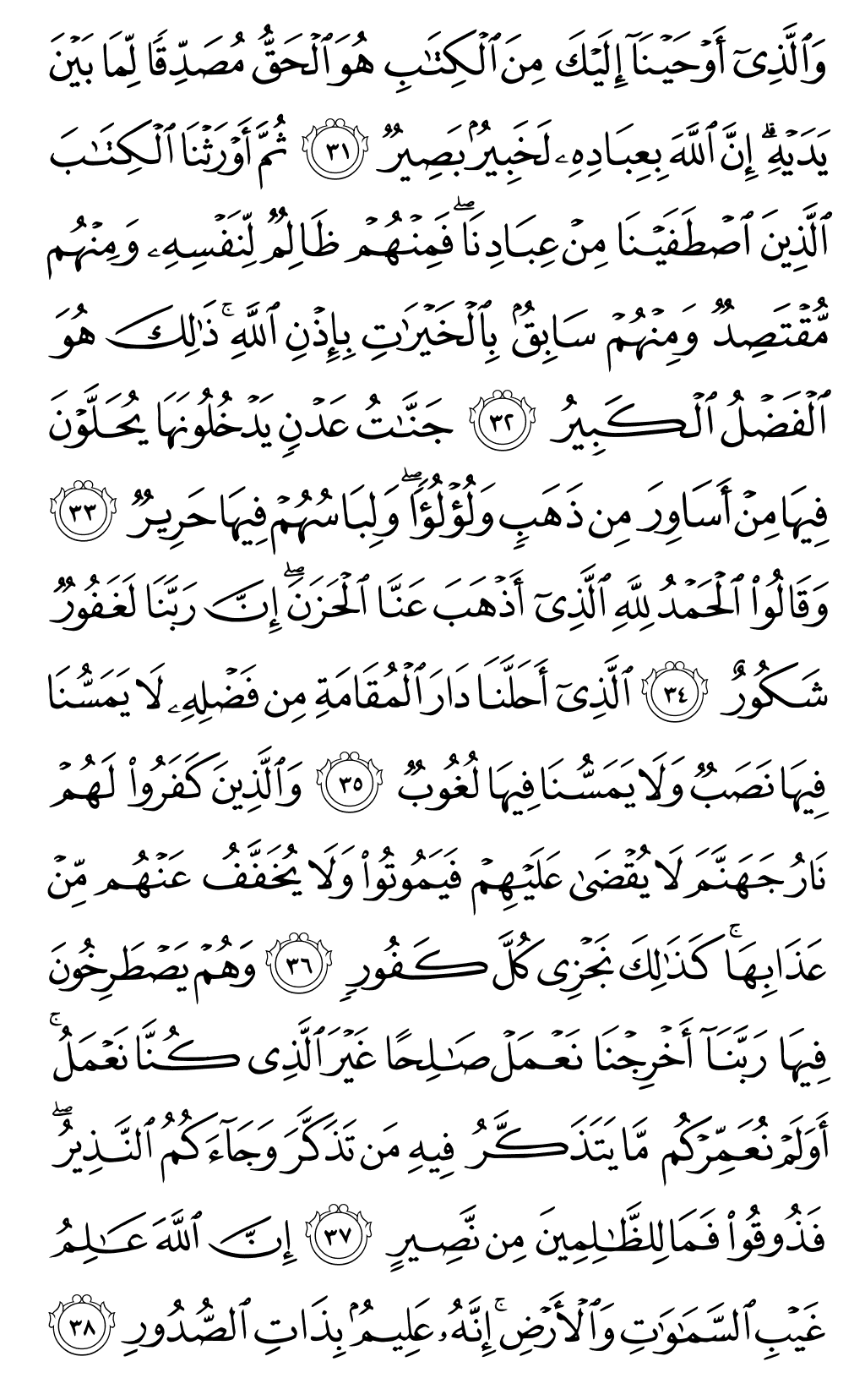 Mushaf page 438