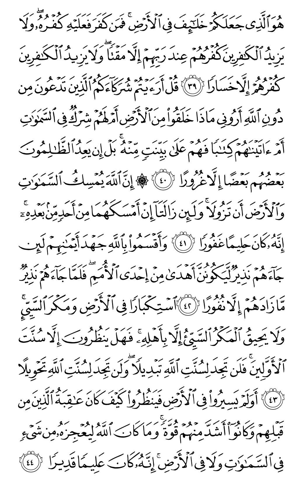 Mushaf page 439