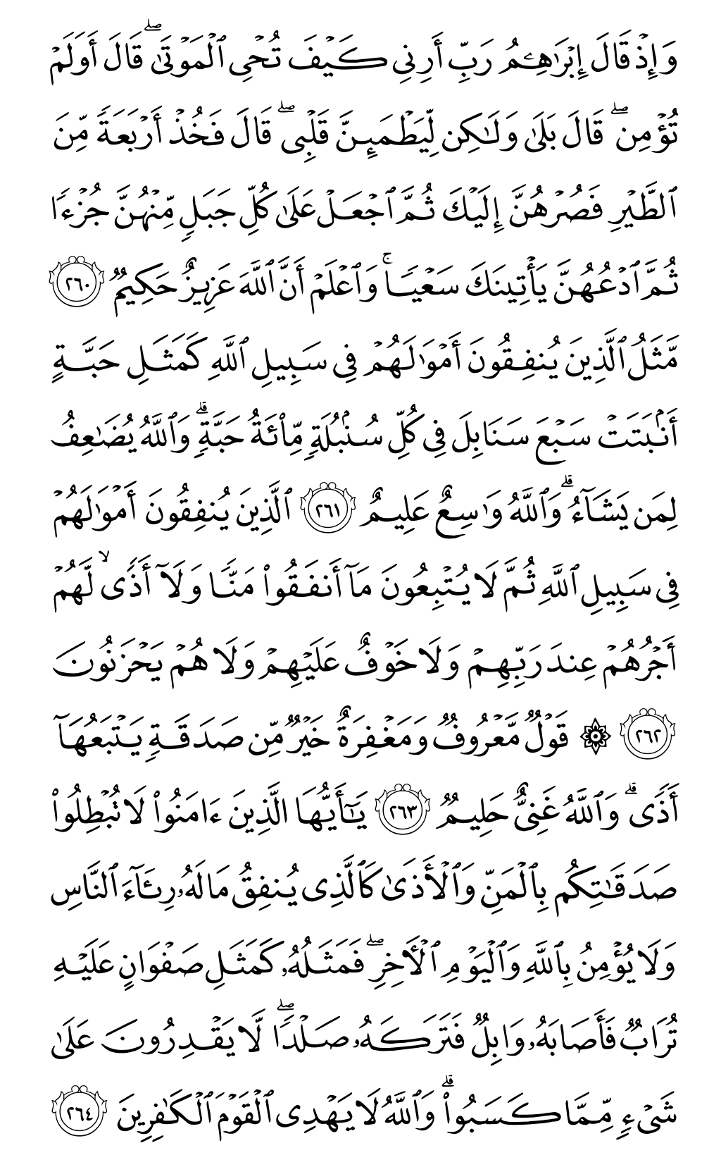 Mushaf page 44