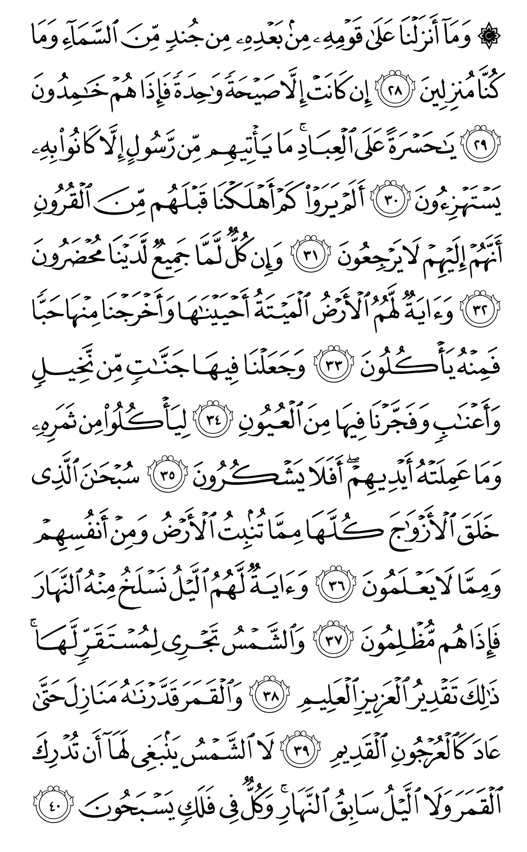 Mushaf page 442