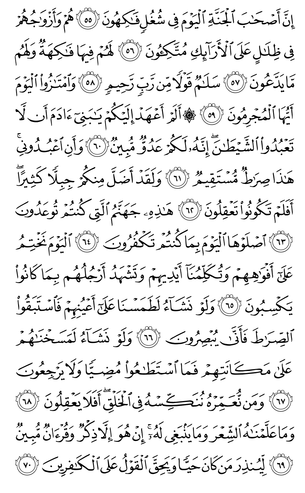 Mushaf page 444