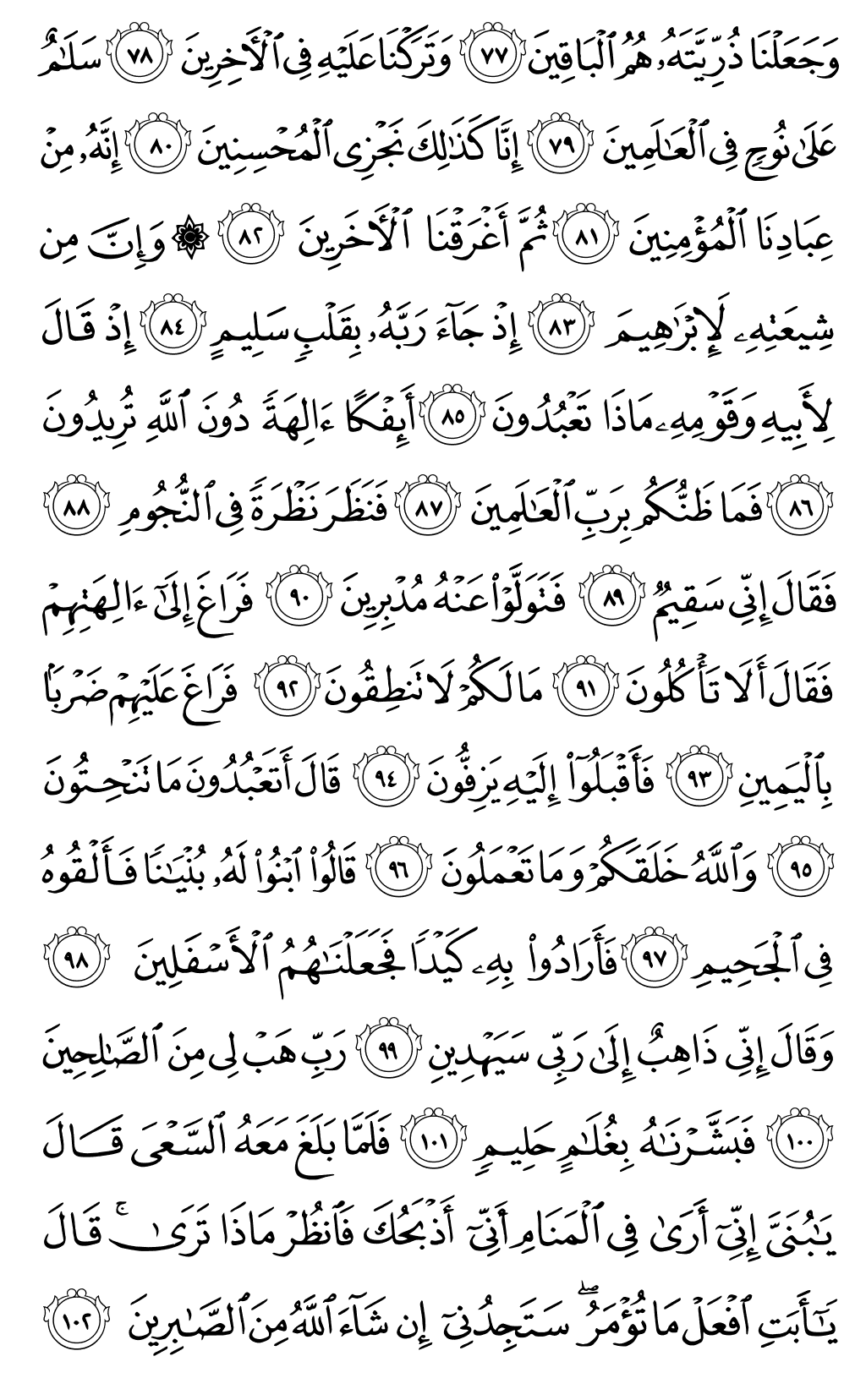 Mushaf page 449