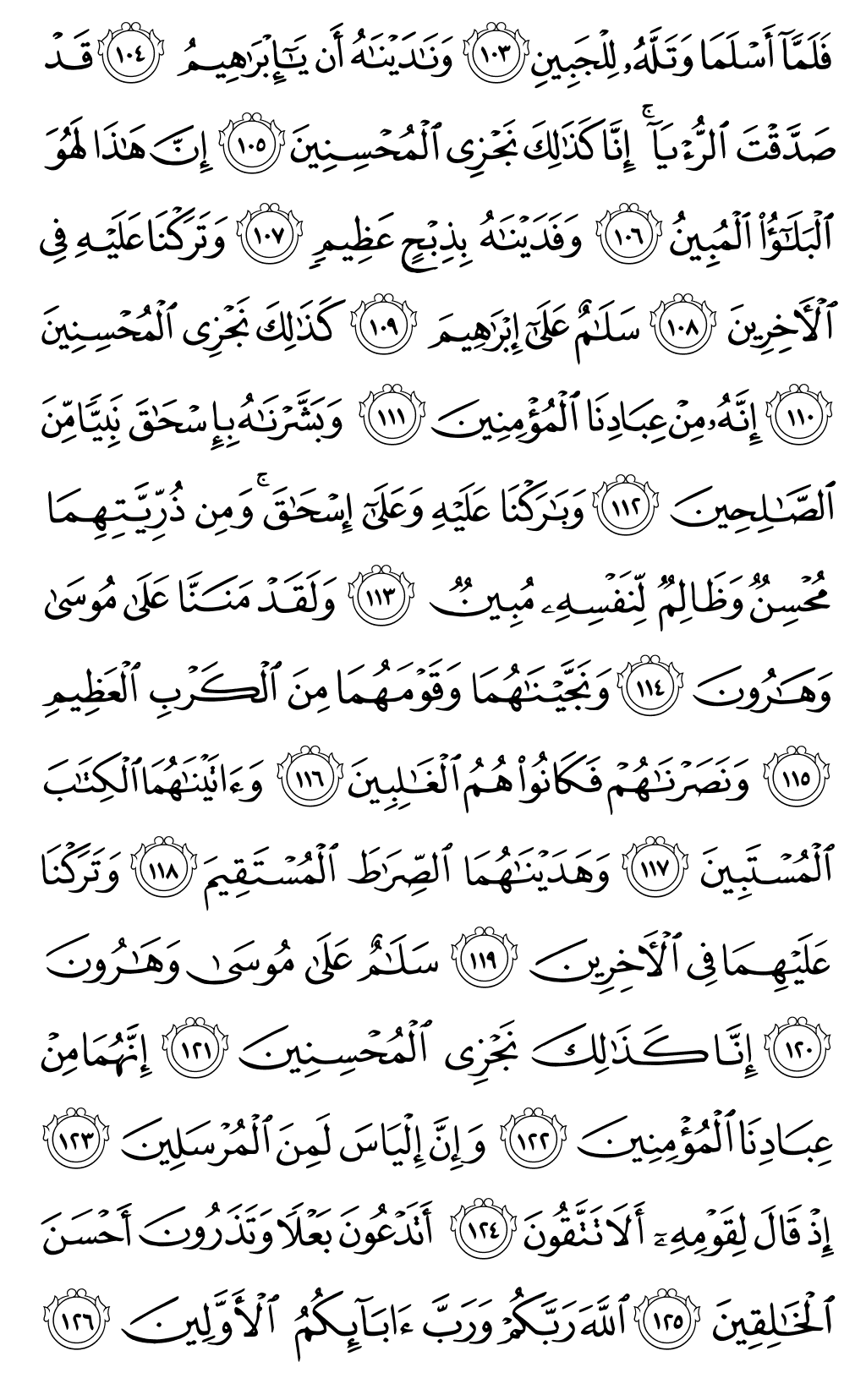 Mushaf page 450