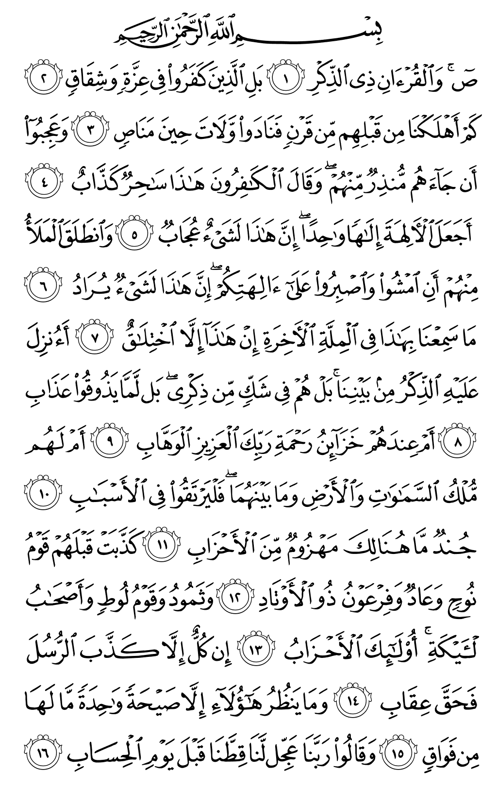 Mushaf page 453
