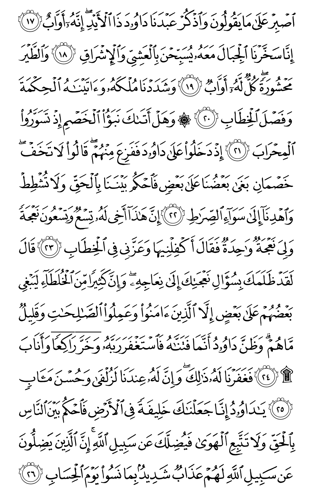 Mushaf page 454