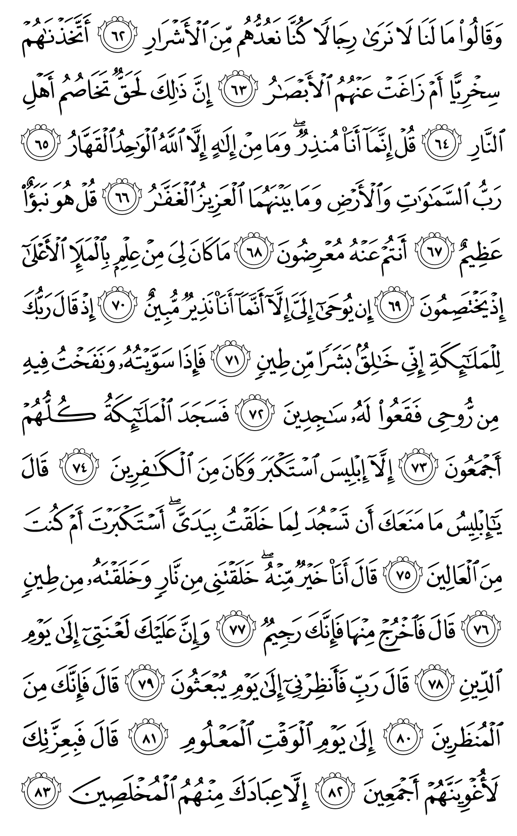 Mushaf page 457